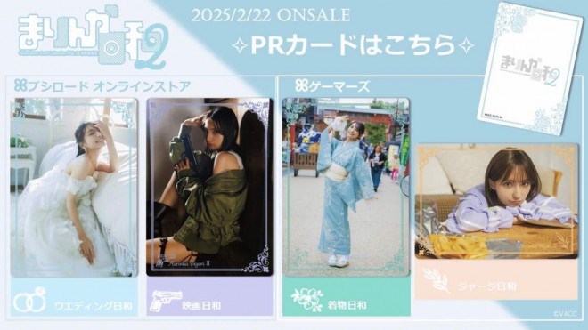 Voice Actor Card Collection Marinka Biyori 2